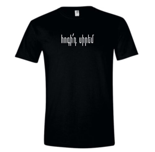 Hokeet Sirem T-shirt