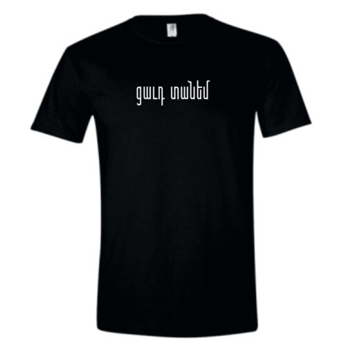 Tsavut Danem T-shirt