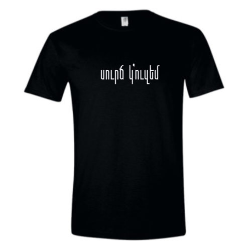 Soorj Goozem T- shirt - Image 2