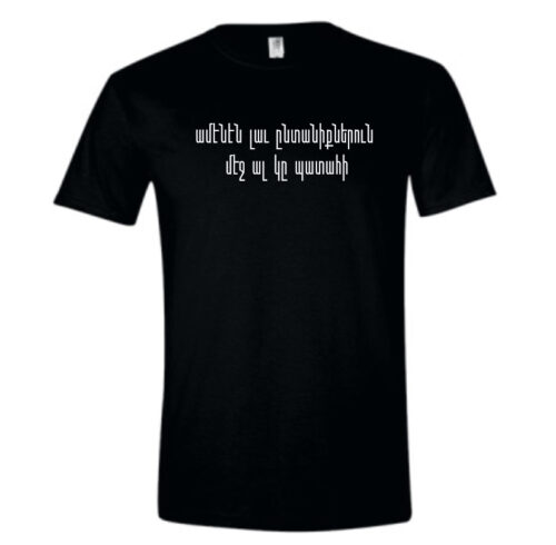 Amenen Lav Undaneek T-shirt