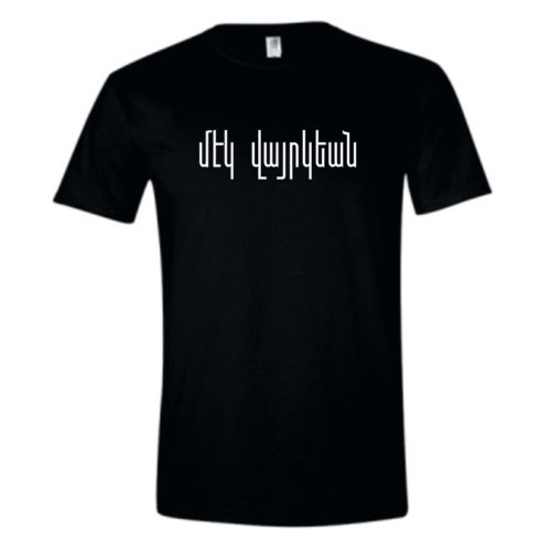 Meg Vayrgyan T-shirt - Image 2