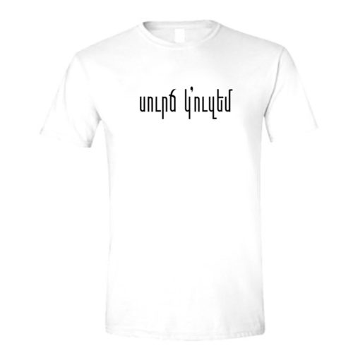 Soorj Goozem T- shirt