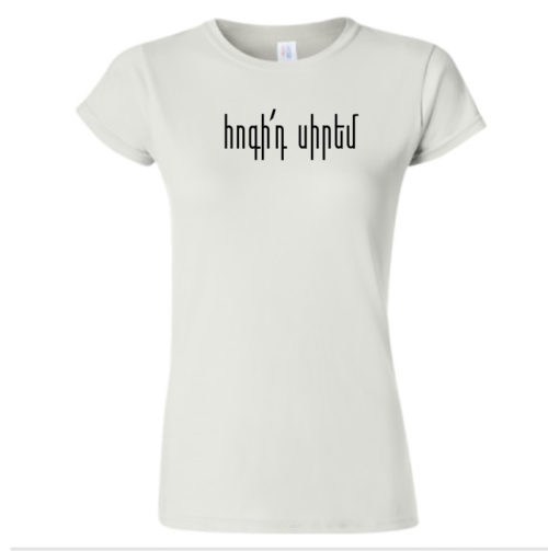 Hokeet Sirem T-shirt - Image 4