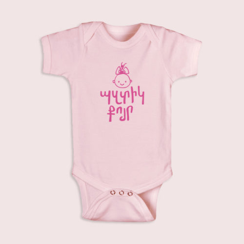 Bzdig Kooyr Onesies