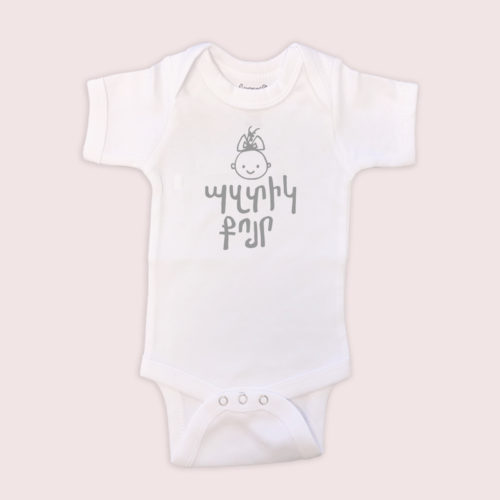 Bzdig Kooyr Onesies - Image 2