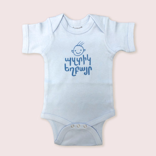 Bzdig Yeghpayr Onesies