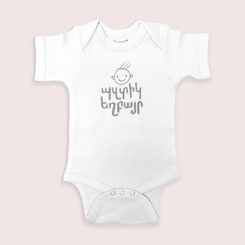Bzdig Yeghpayr Onesies - Image 2