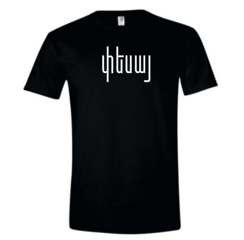 Pessah (Groom) T-shirt - Image 2