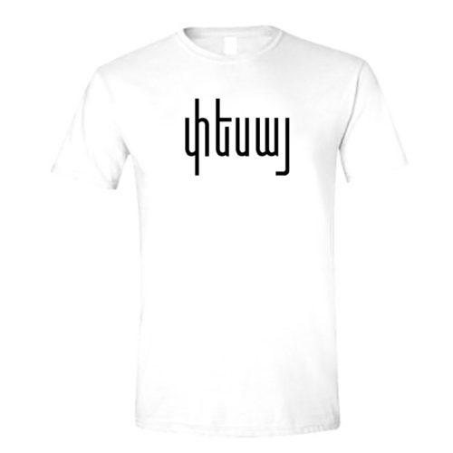 Pessah (Groom) T-shirt