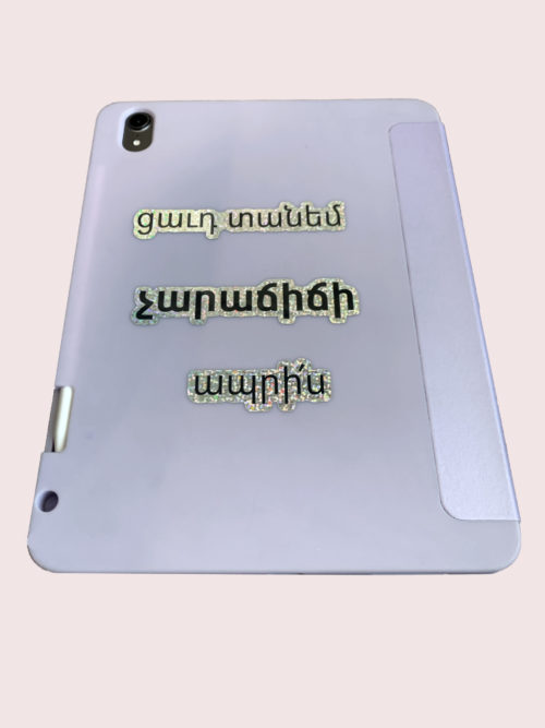 Tsavut Danem Sticker - Image 2