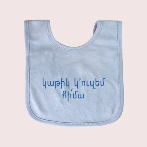 Gateeg Goozem Bib