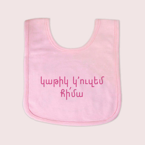 Gateeg Goozem Bib - Image 2