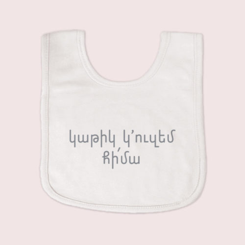 Gateeg Goozem Bib - Image 3