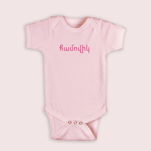 Hamovig Onesies - Image 2