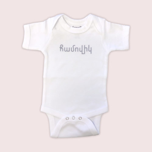 Hamovig Onesies