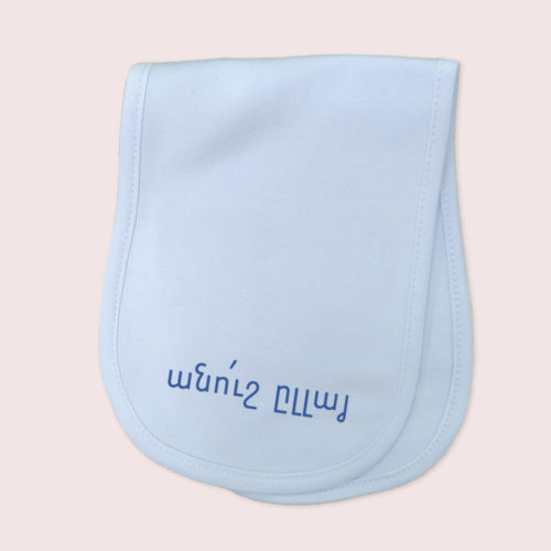 Anoush Ullah Burping cloth - Image 3