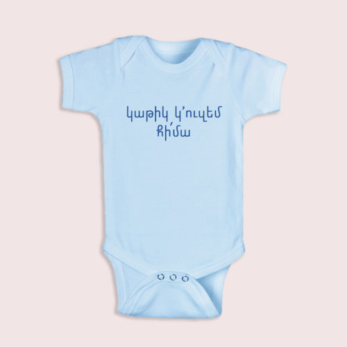 Gateeg Goozem Onesies - Image 3