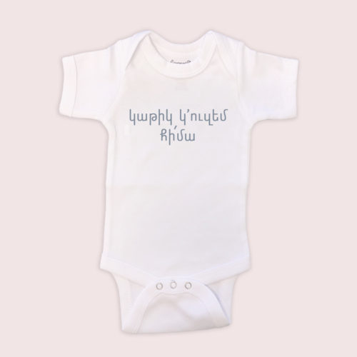 Gateeg Goozem Onesies - Image 2