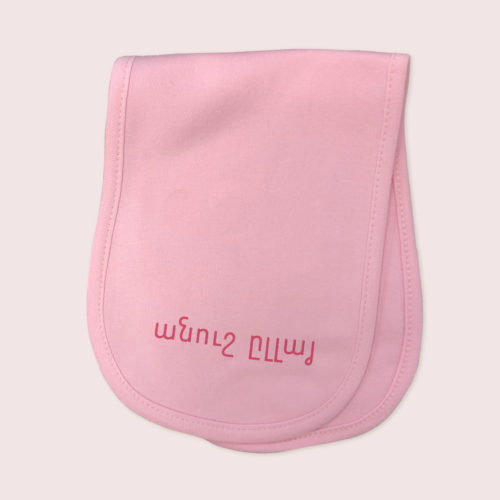 Anoush Ullah Burping cloth - Image 2