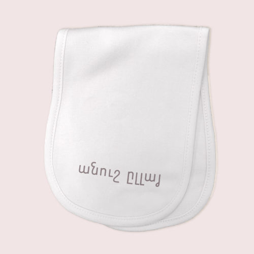 Anoush Ullah Burping cloth