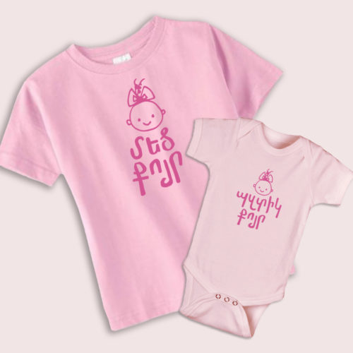 Sibling T-shirts and Onesies