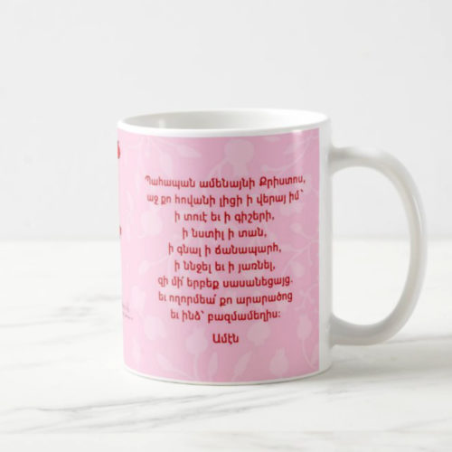 Unconditional Love-Armenian prayer Mug - Image 2