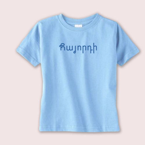 Hye-orti Onesie and T-shirts - Image 4