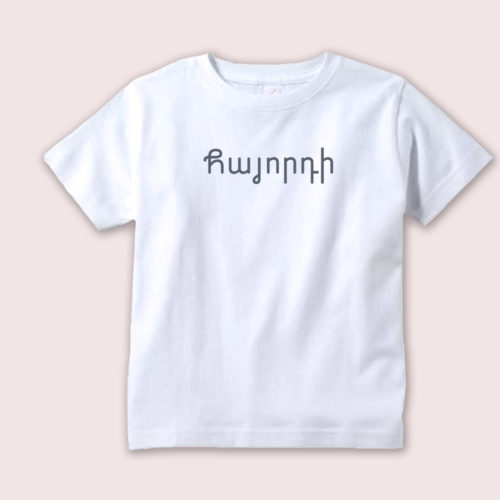 Hye-orti Onesie and T-shirts - Image 5
