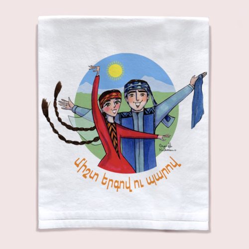 Yerkov oo Barov Towel