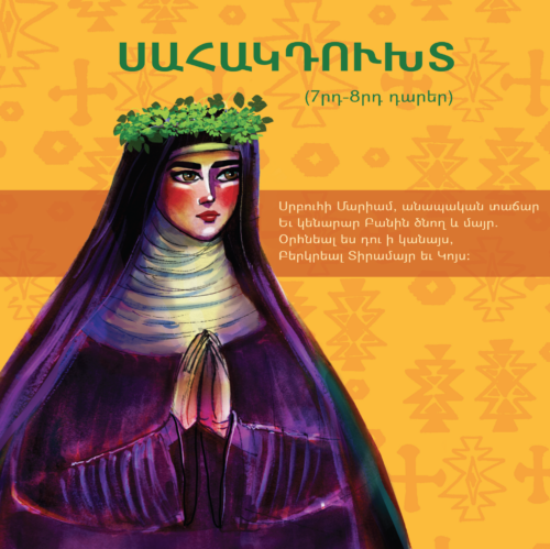 2024 CALENDAR:  Western-Armenian Women of Letters - Image 3