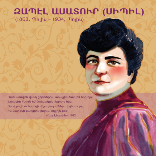 2024 CALENDAR:  Western-Armenian Women of Letters - Image 6