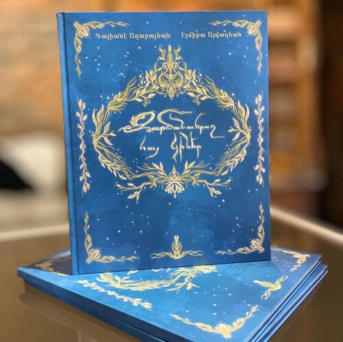 Armenian Wonder Women Book