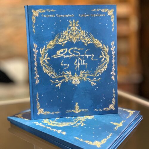 Armenian Wonder Women Book